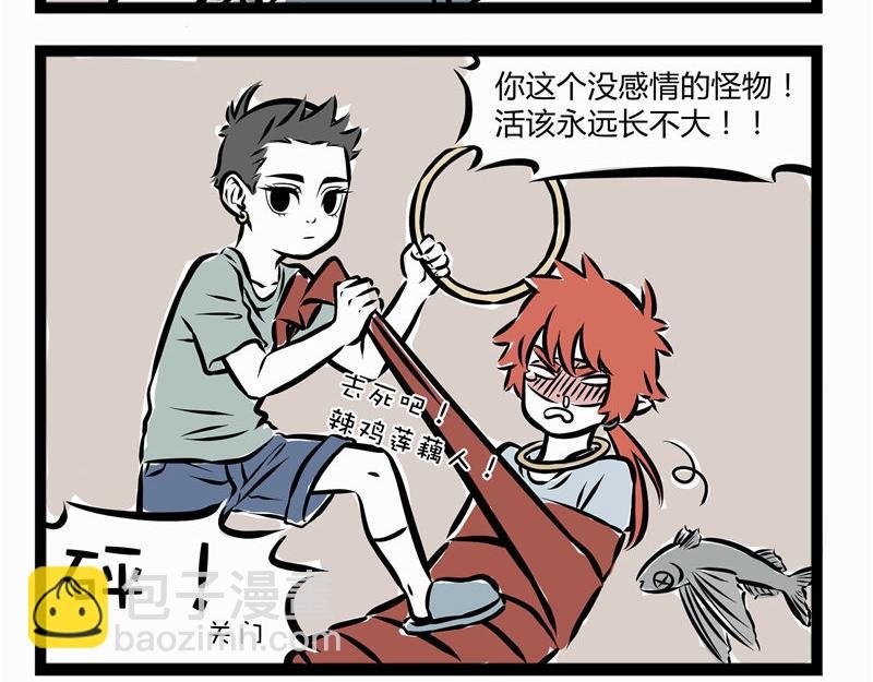 第43话 吓唬人