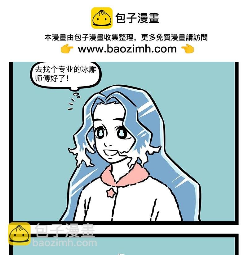 第424话 冬日发型