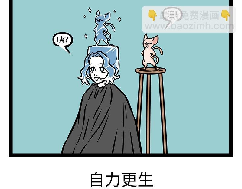 第424话 冬日发型