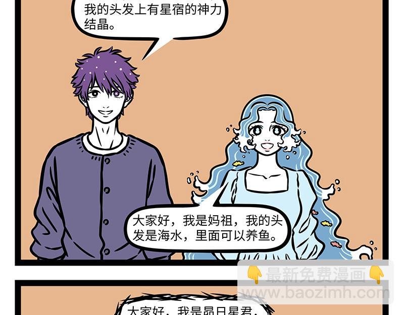 第424话 冬日发型