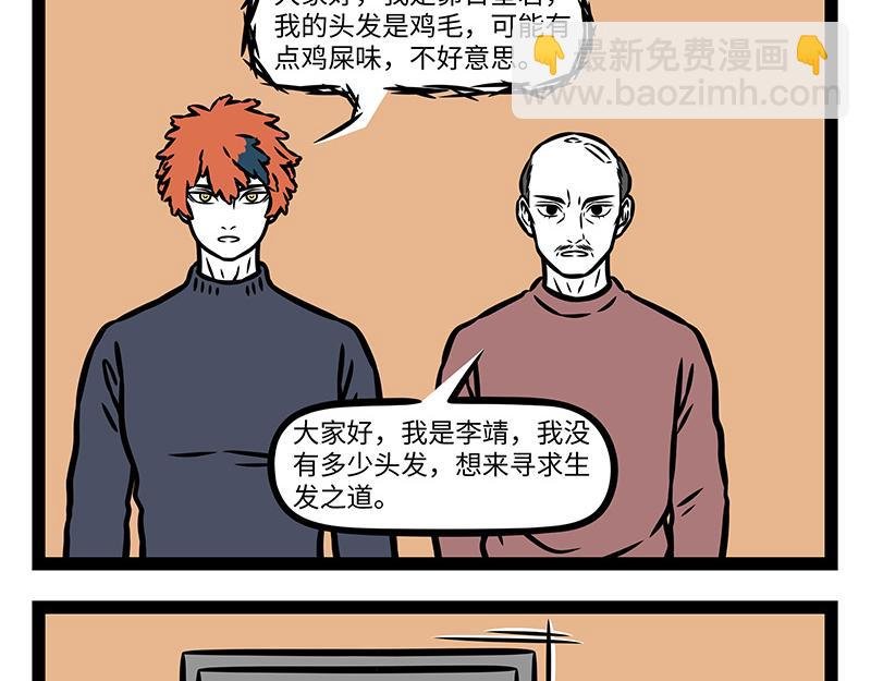 第424话 冬日发型