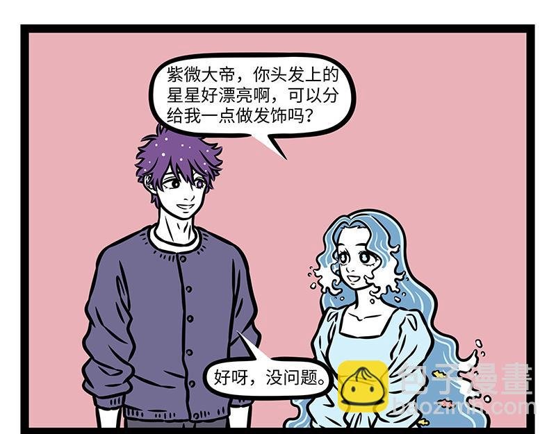 第424话 冬日发型