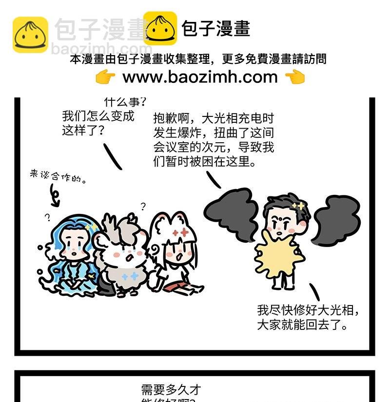 第425话 未知空间