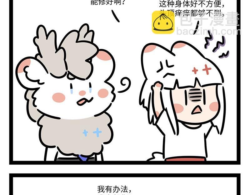 第425话 未知空间