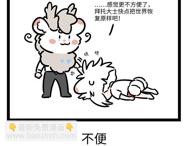 第425话 未知空间