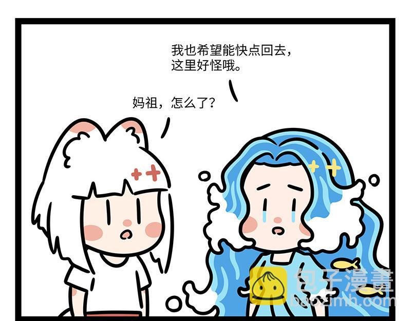 第425话 未知空间