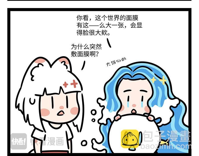 第425话 未知空间
