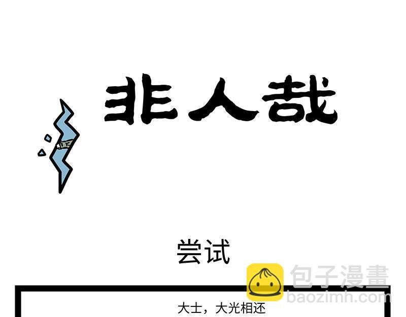 第425话 未知空间