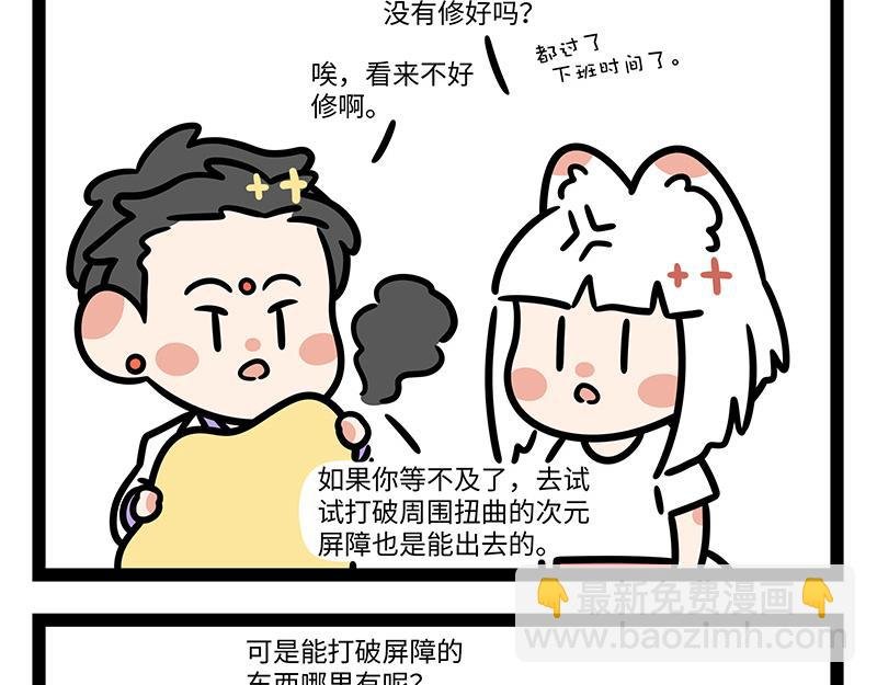 第425话 未知空间