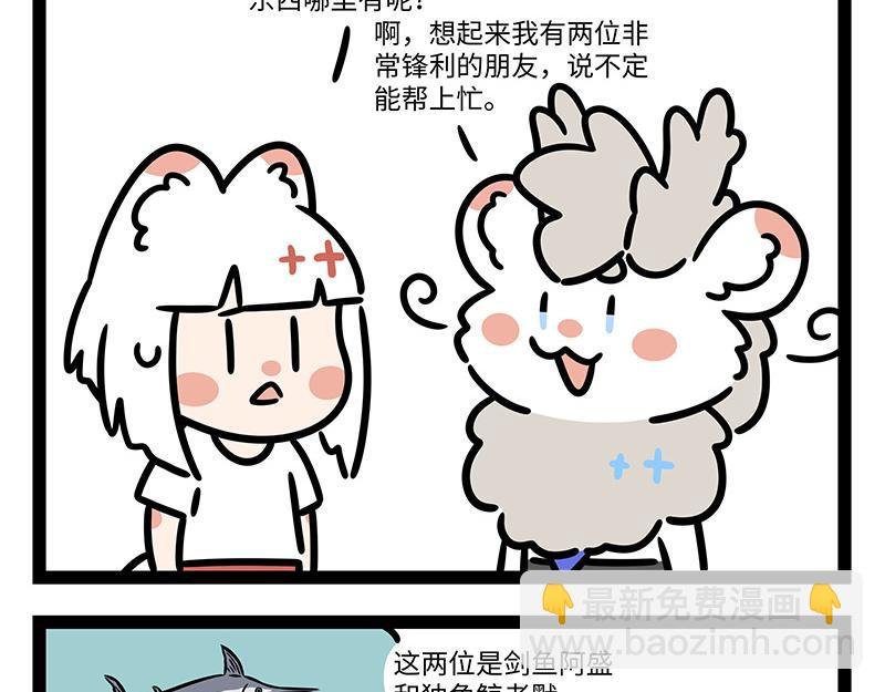 第425话 未知空间