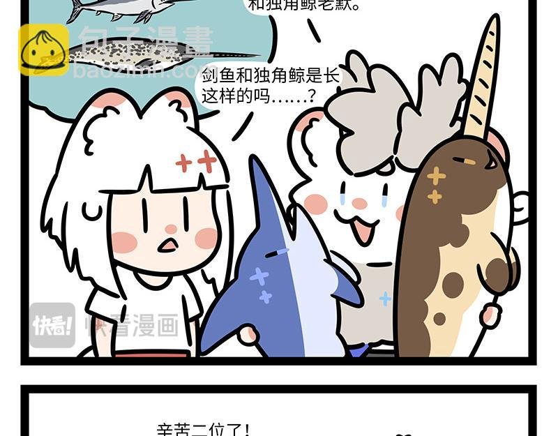 第425话 未知空间