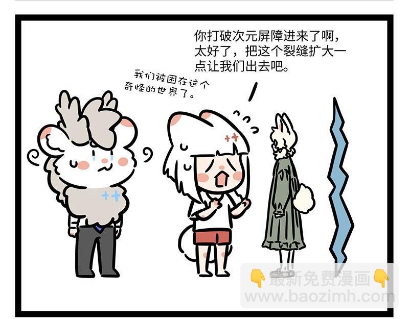 第425话 未知空间