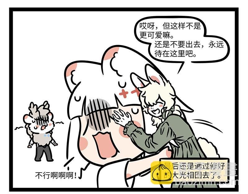 第425话 未知空间