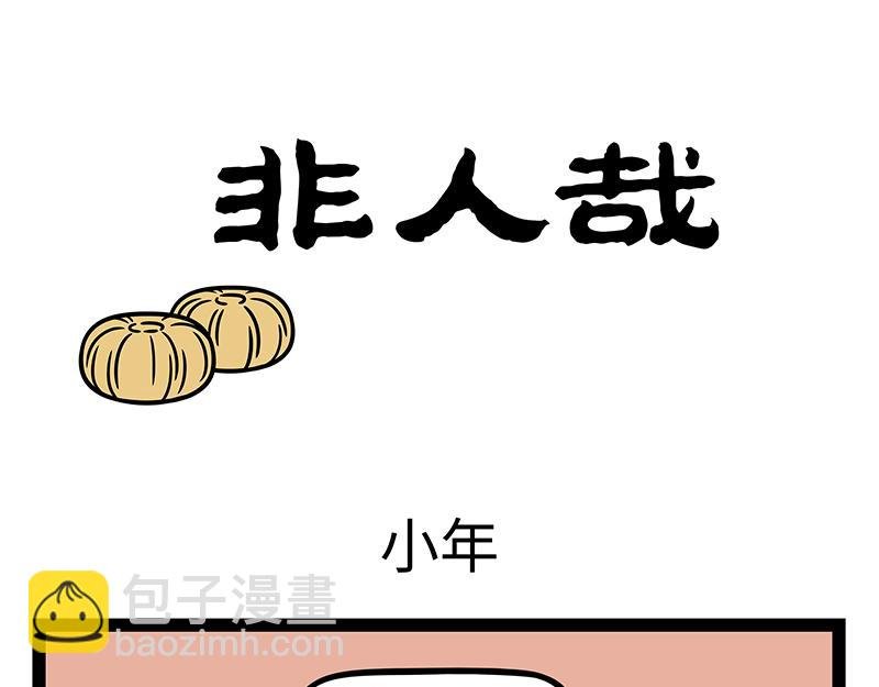 第425话 未知空间