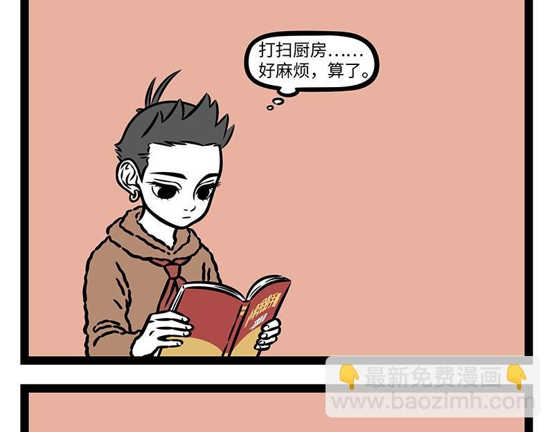 第425话 未知空间