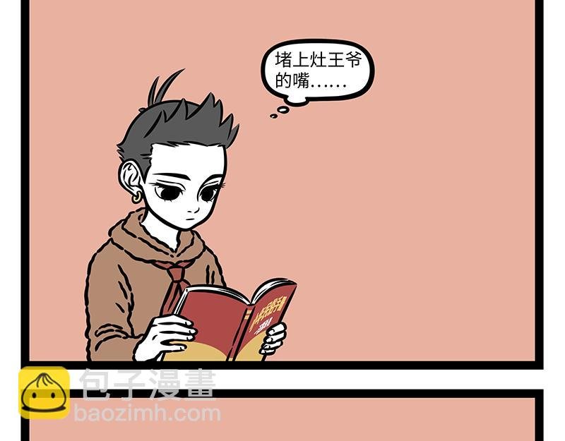 第425话 未知空间