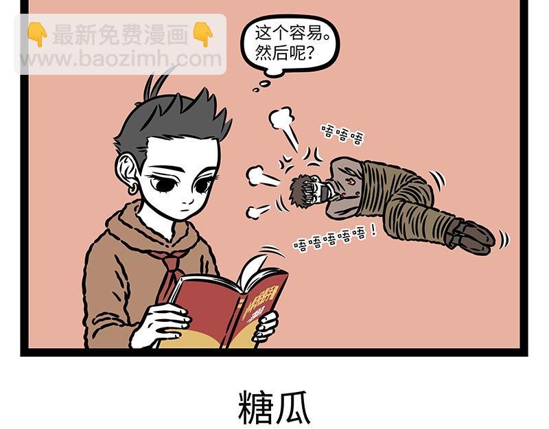 第425话 未知空间
