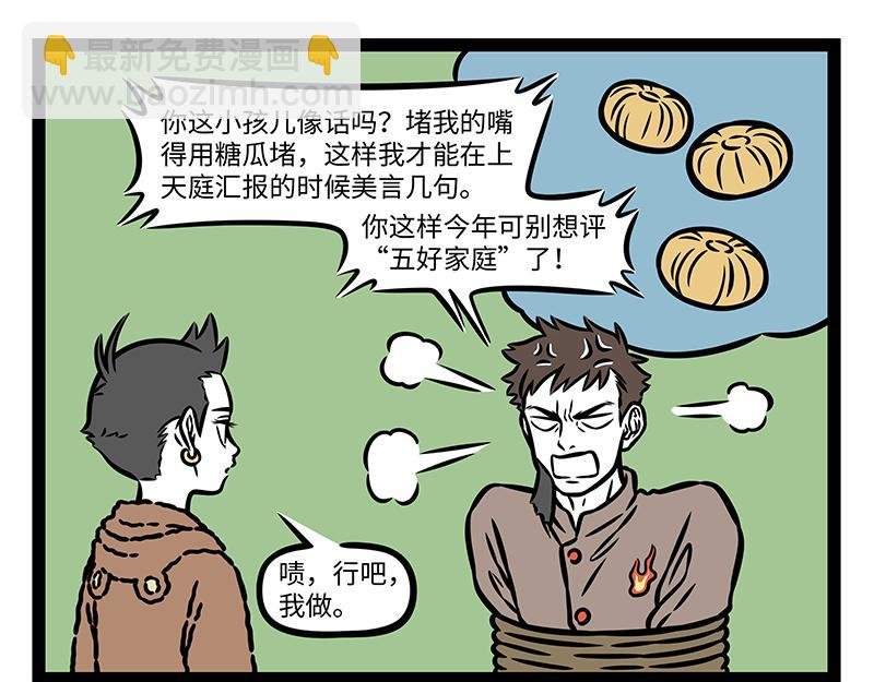 第425话 未知空间