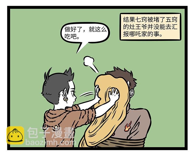 第425话 未知空间