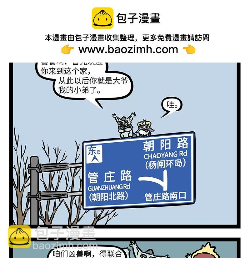 第426话 计划