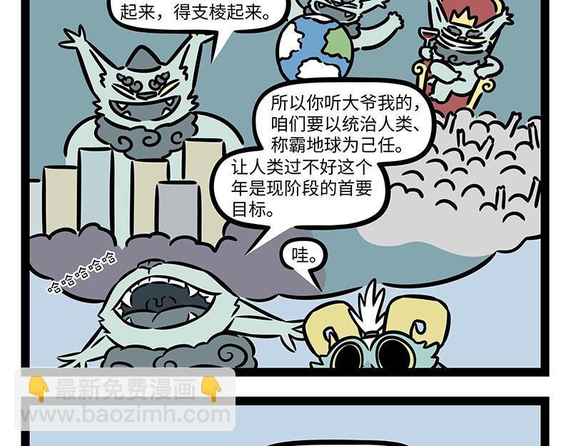 第426话 计划