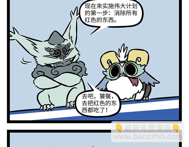 第426话 计划