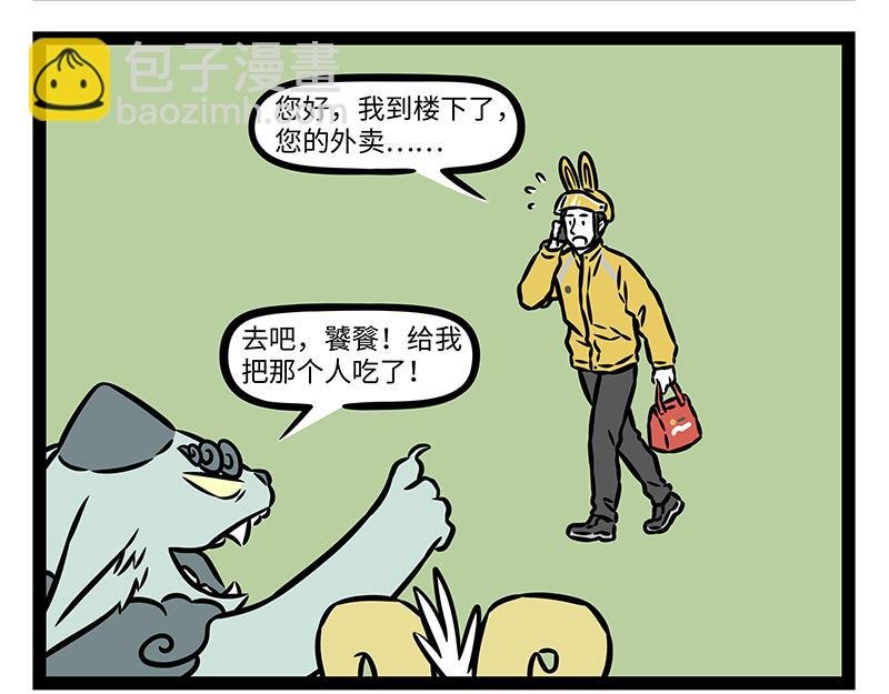 第426话 计划