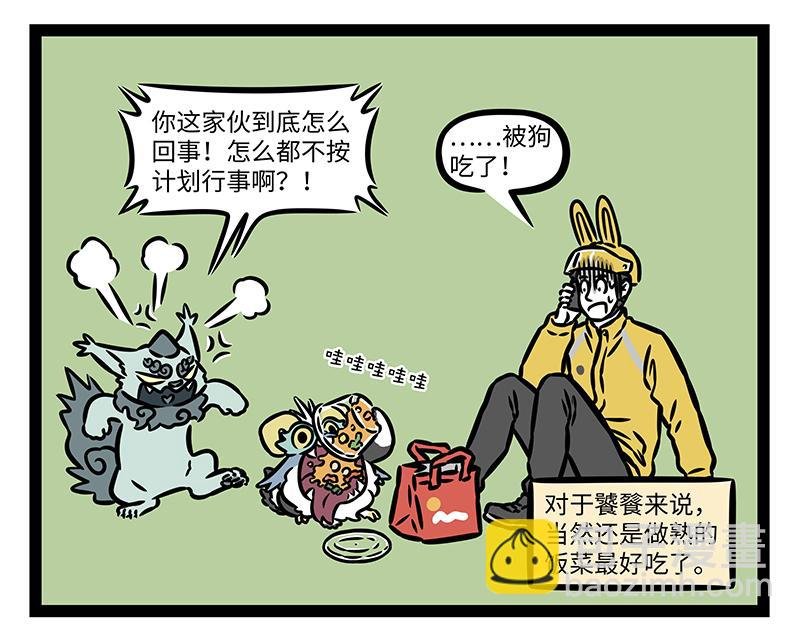 第426话 计划