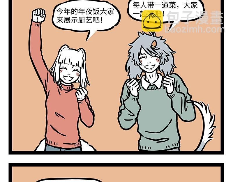 第426话 计划