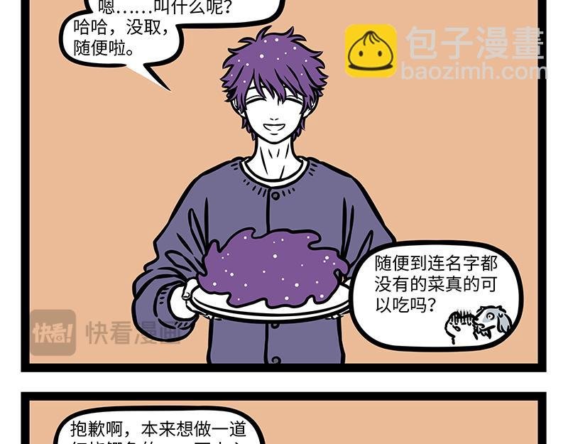 第426话 计划