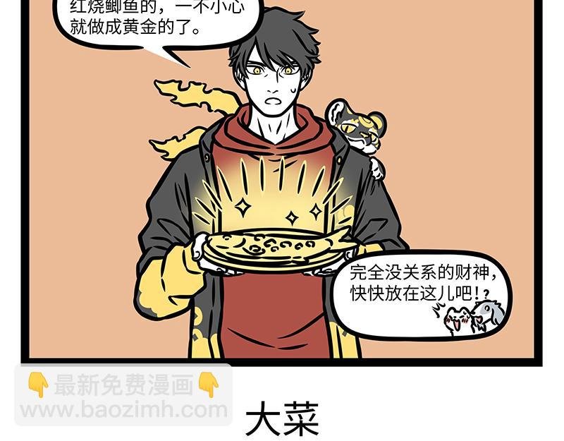 第426话 计划