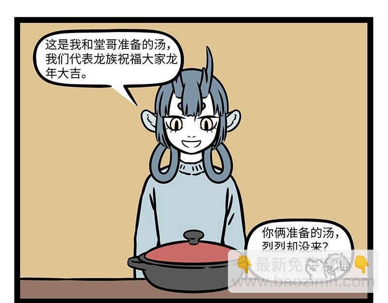 第426话 计划