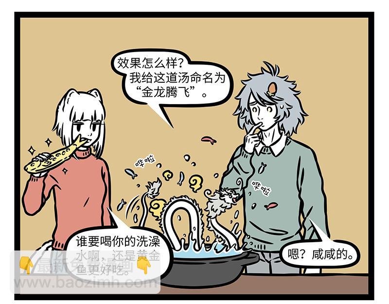 第426话 计划