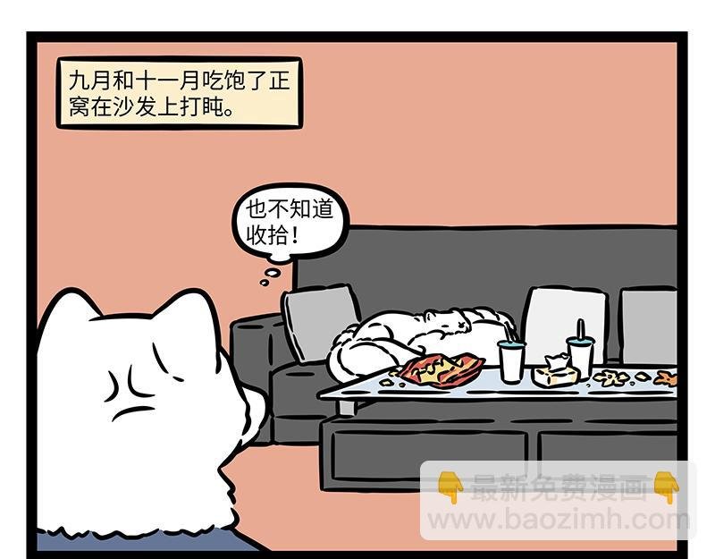 第427话 睡大觉
