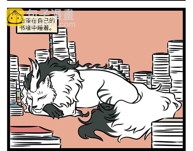 第427话 睡大觉