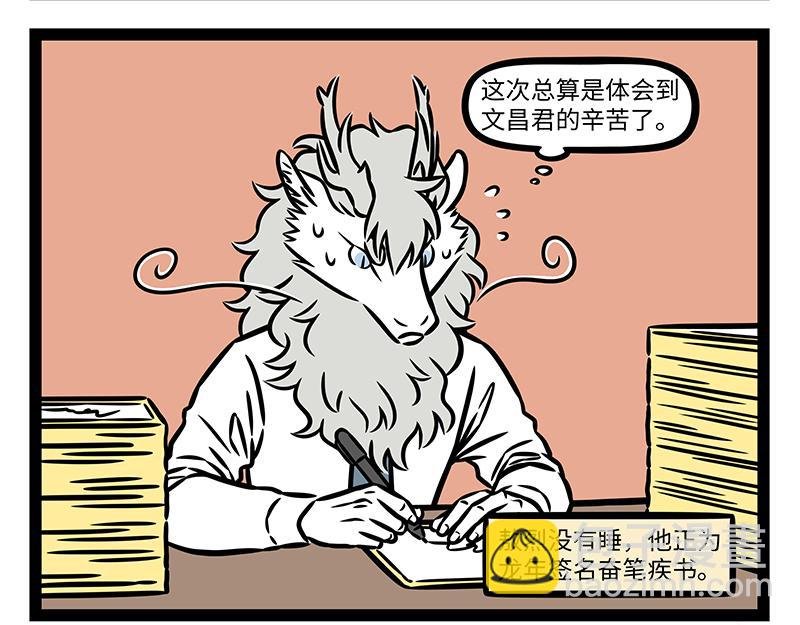 第427话 睡大觉