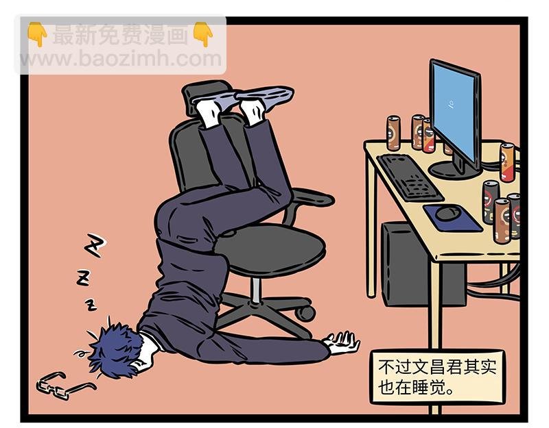 第427话 睡大觉