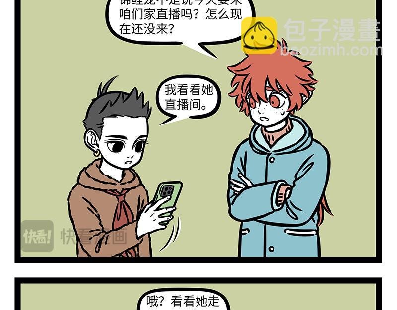 第427话 睡大觉