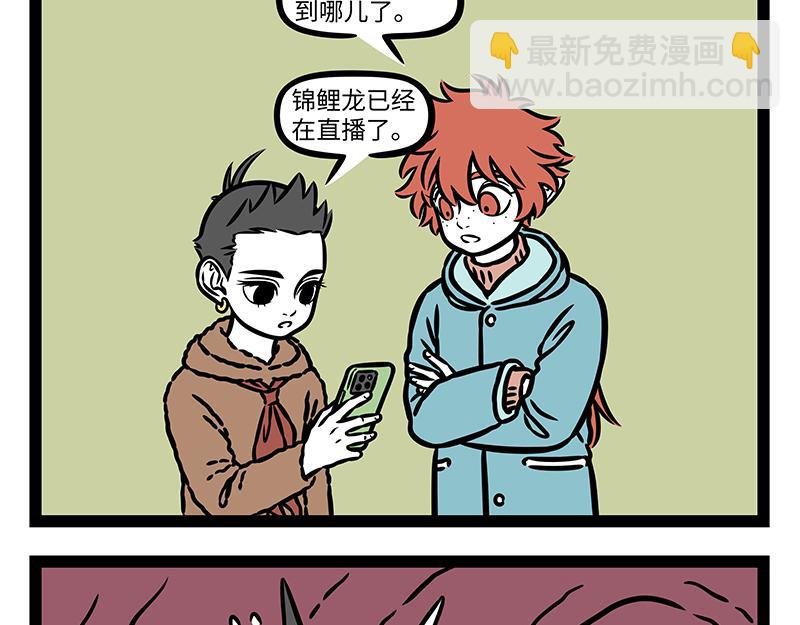 第427话 睡大觉