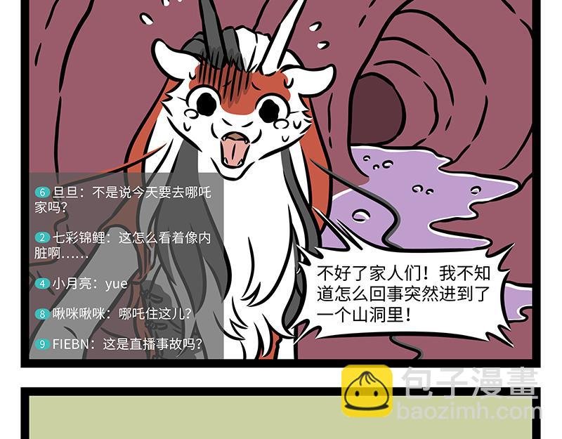 第427话 睡大觉