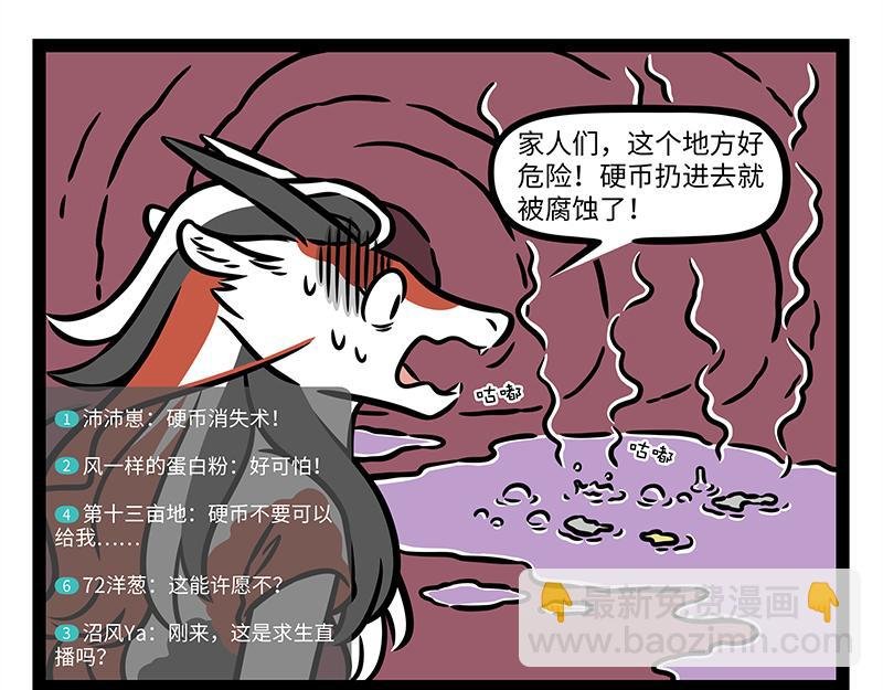 第427话 睡大觉
