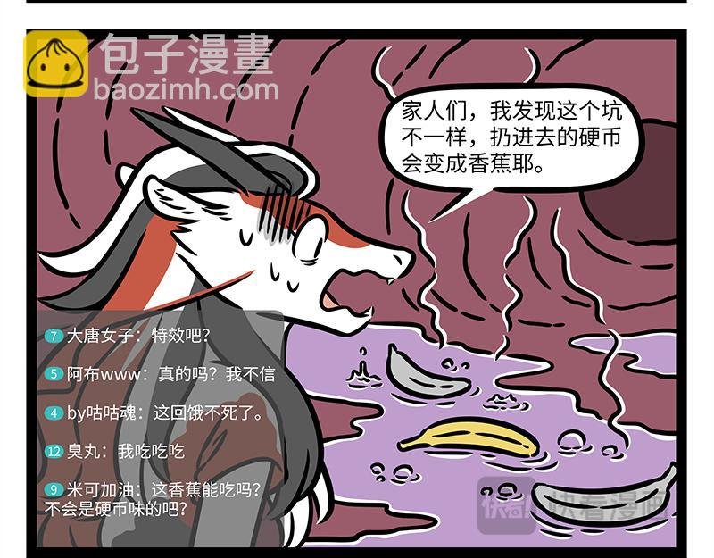 第427话 睡大觉