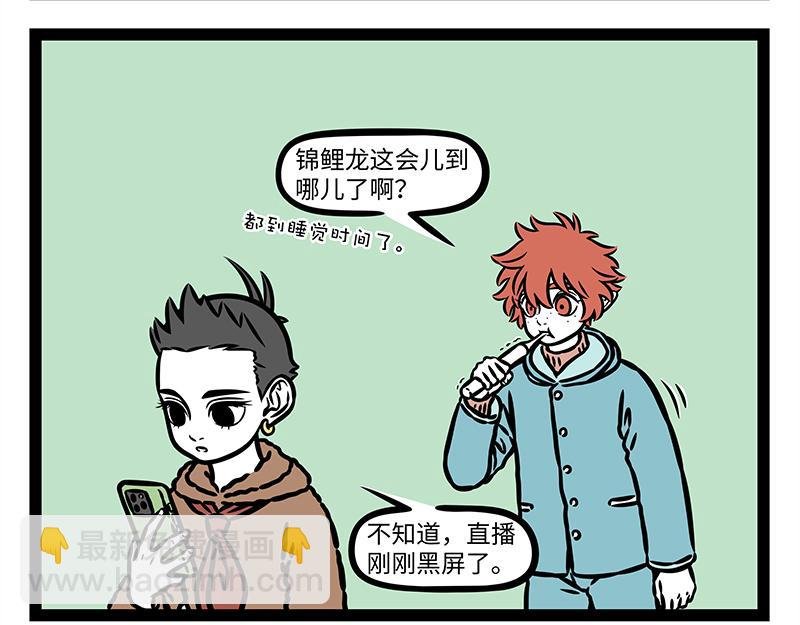 第427话 睡大觉