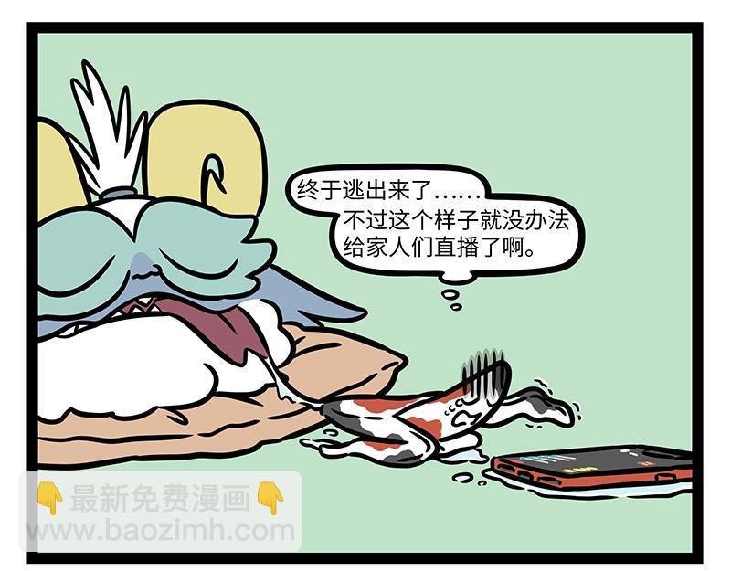 第427话 睡大觉