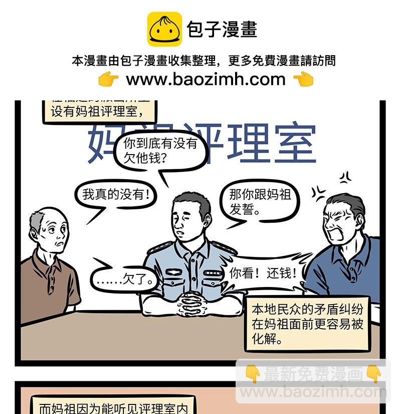 第428话 旁听