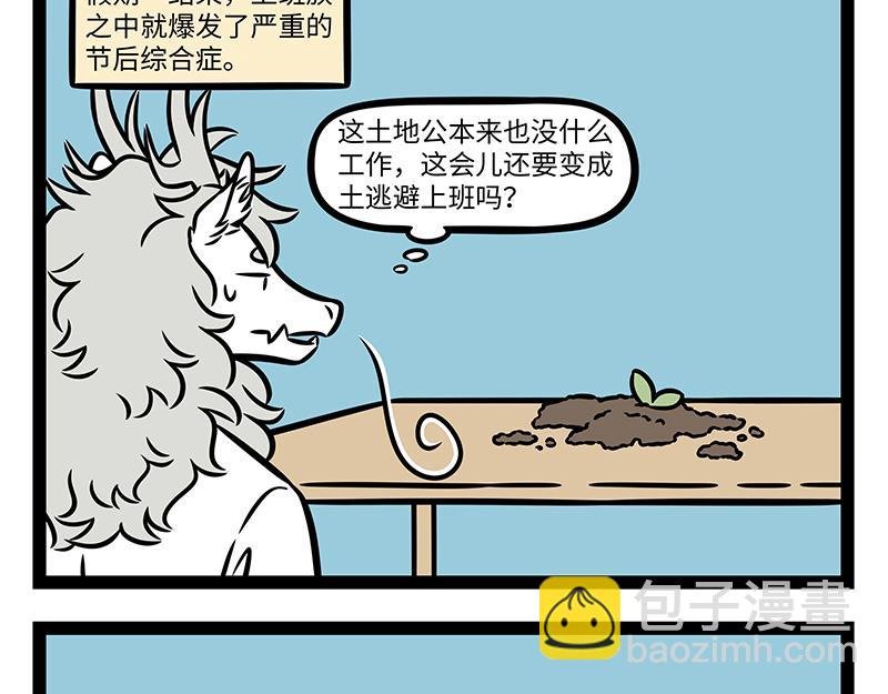 第428话 旁听