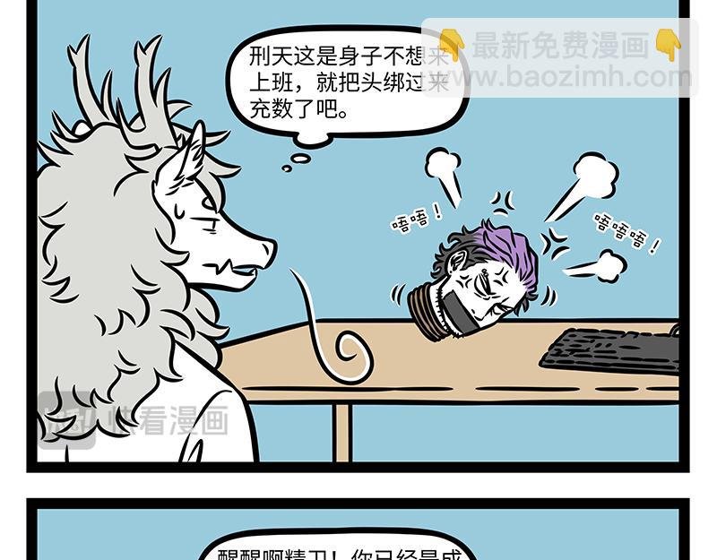 第428话 旁听
