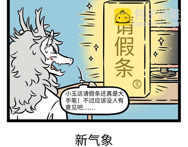 第428话 旁听