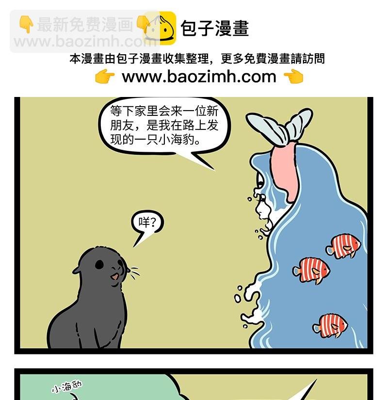 第429话 新朋友