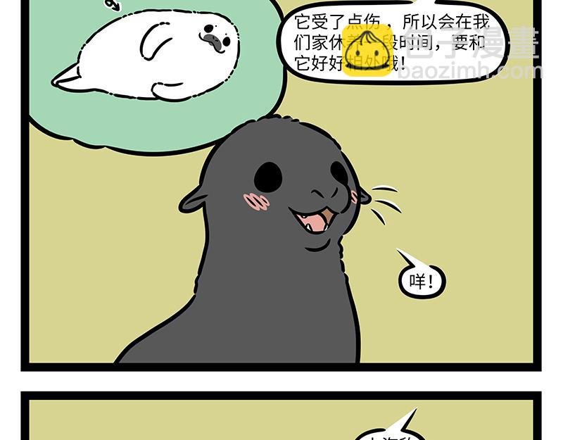 第429话 新朋友